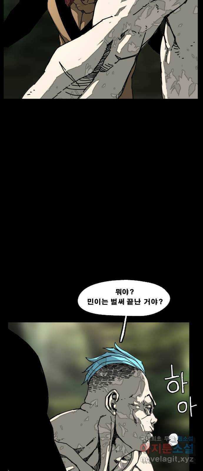 헬58 186화 17