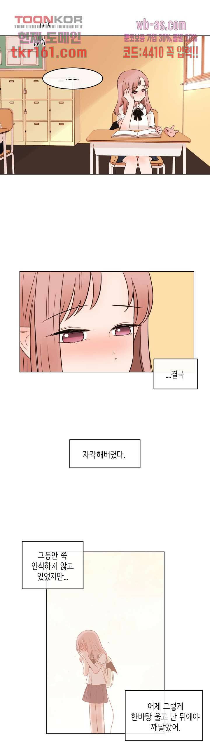 루나샵에 어서오세요:애니멀 힐 68화 2