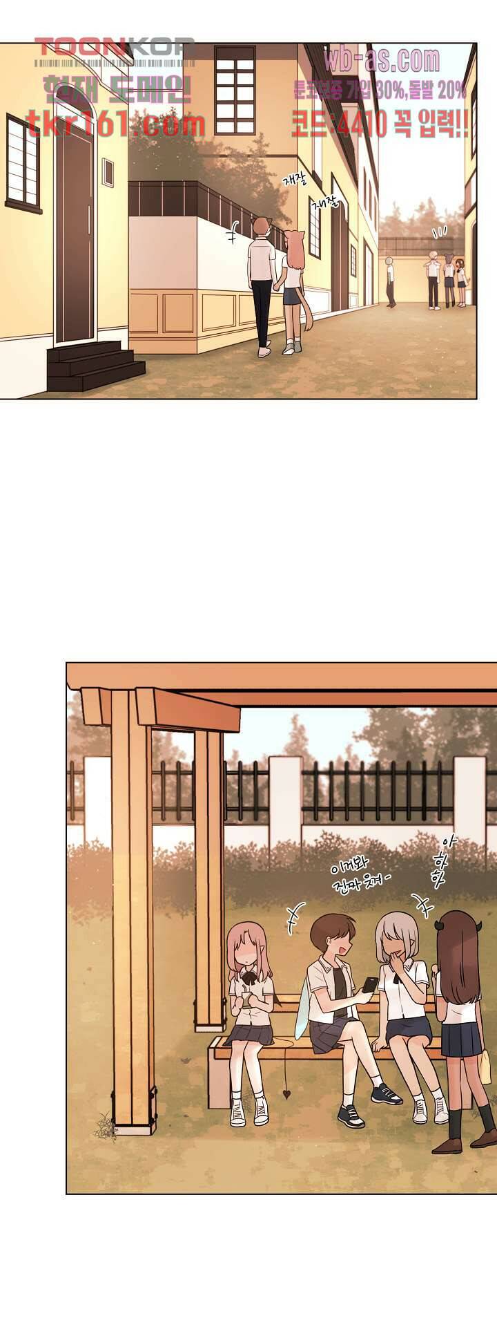 루나샵에 어서오세요:애니멀 힐 68화 5