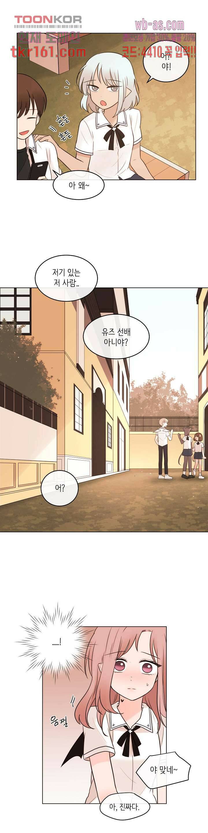 루나샵에 어서오세요:애니멀 힐 68화 6