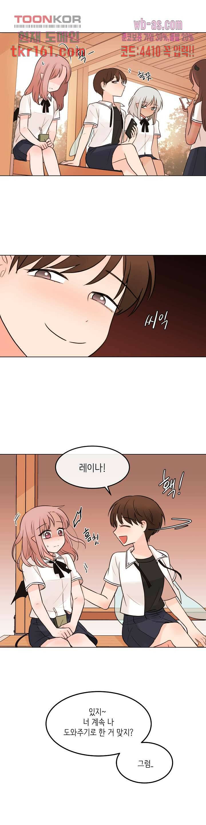 루나샵에 어서오세요:애니멀 힐 68화 7