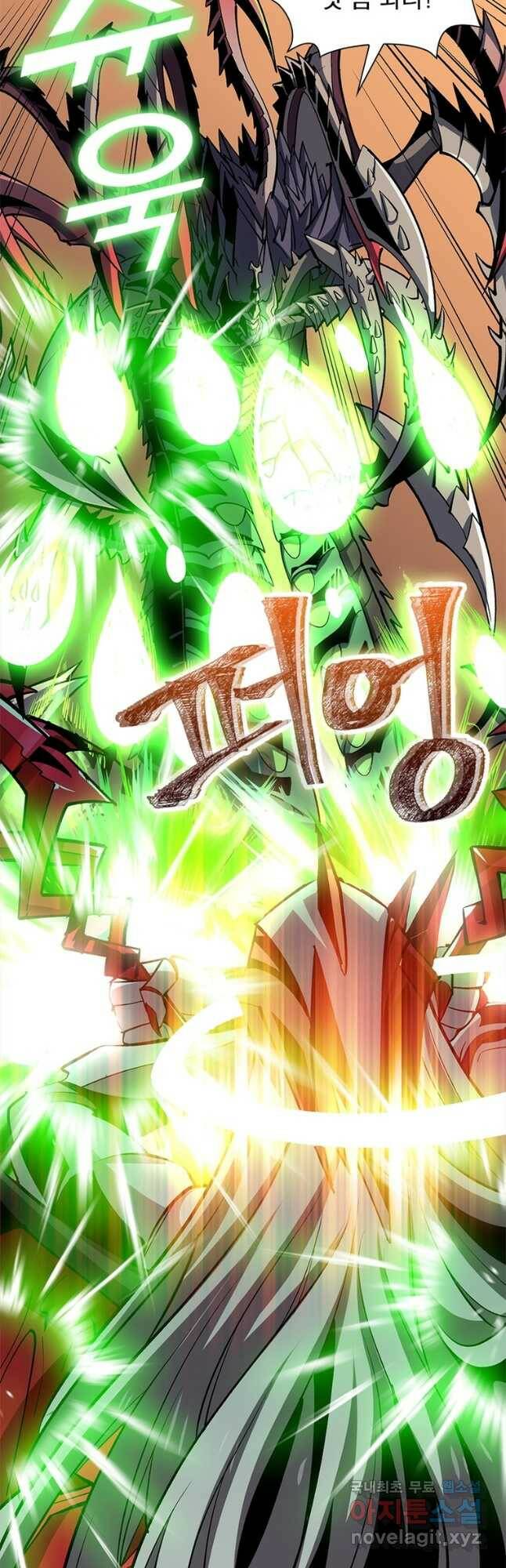 리부트 시스템 116화 4