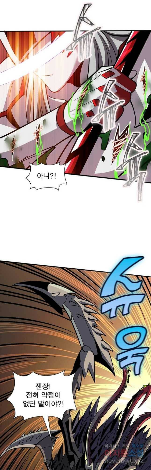 리부트 시스템 116화 6