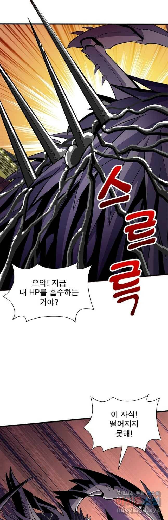 리부트 시스템 116화 11
