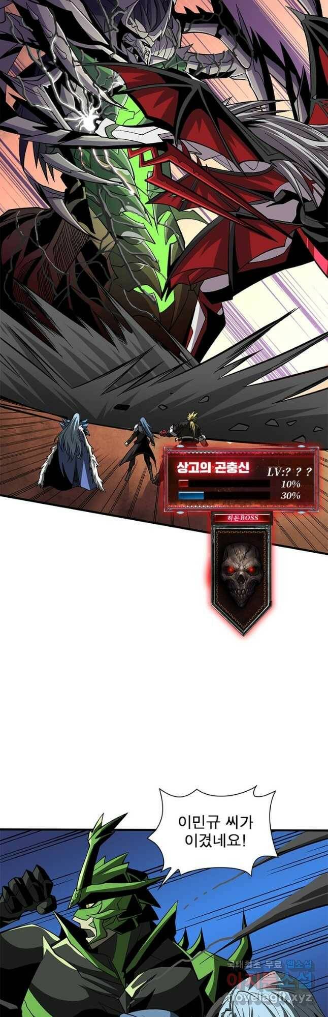리부트 시스템 116화 12
