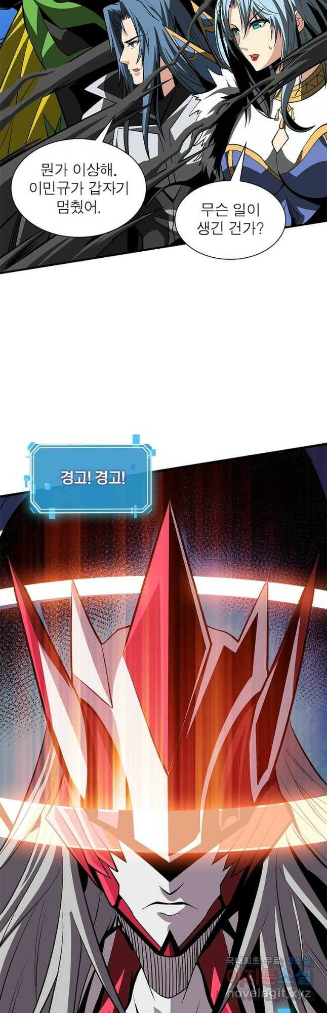 리부트 시스템 116화 13