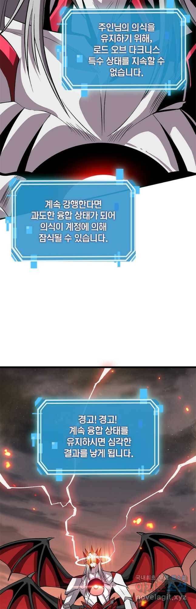 리부트 시스템 116화 14