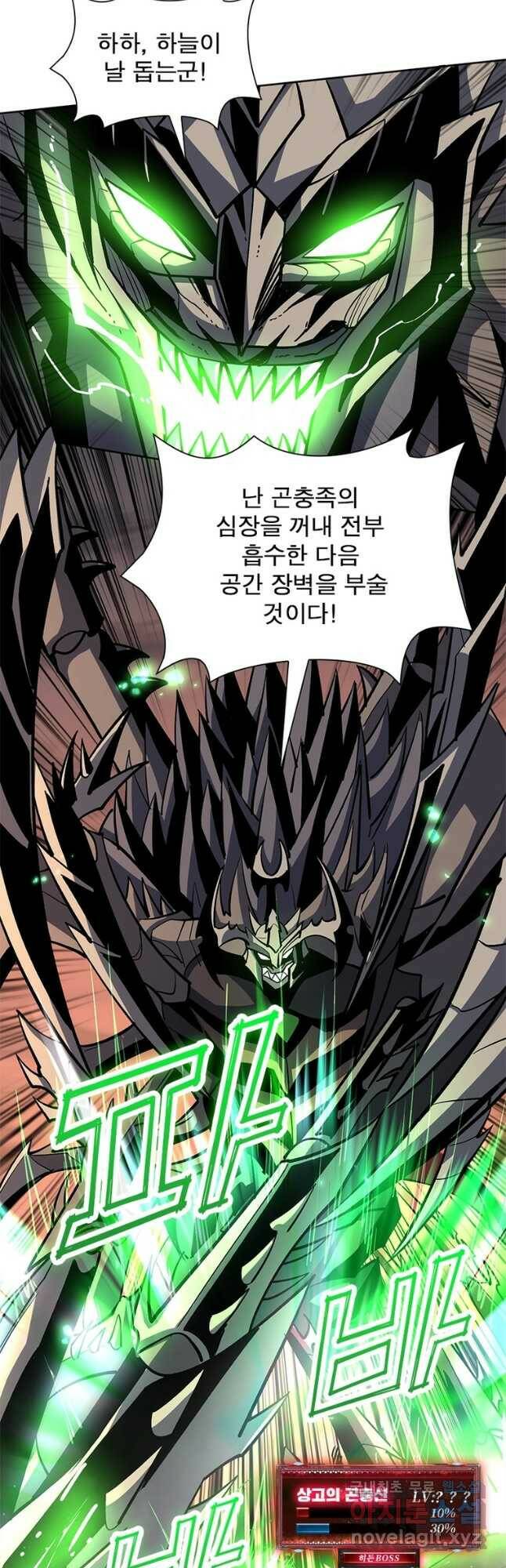 리부트 시스템 116화 16