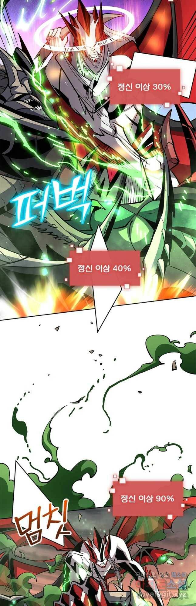 리부트 시스템 116화 18