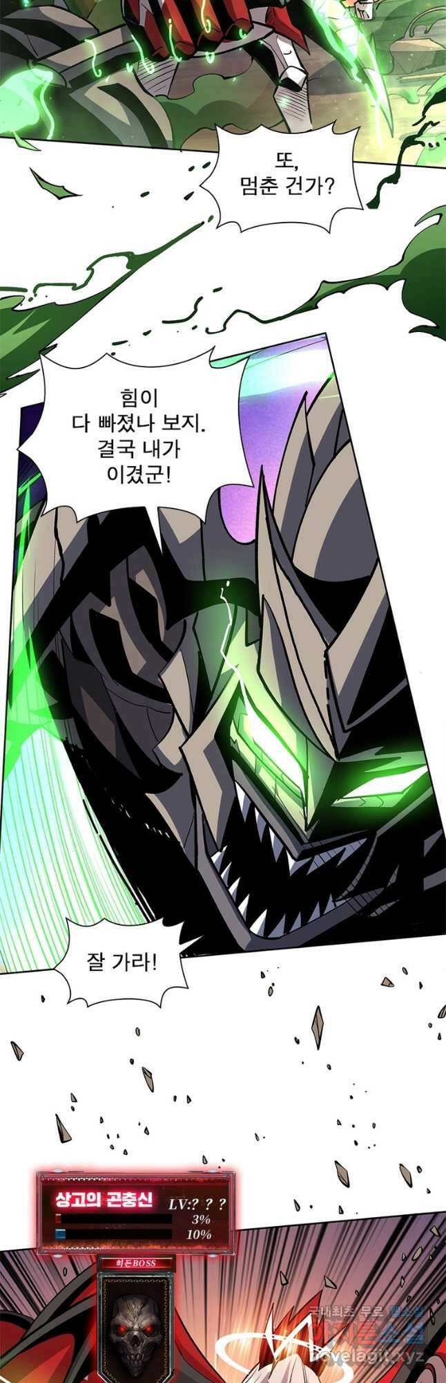 리부트 시스템 116화 19
