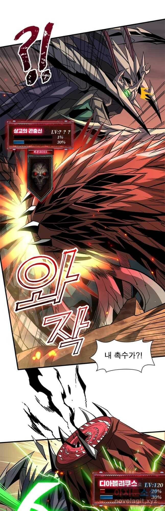 리부트 시스템 116화 21