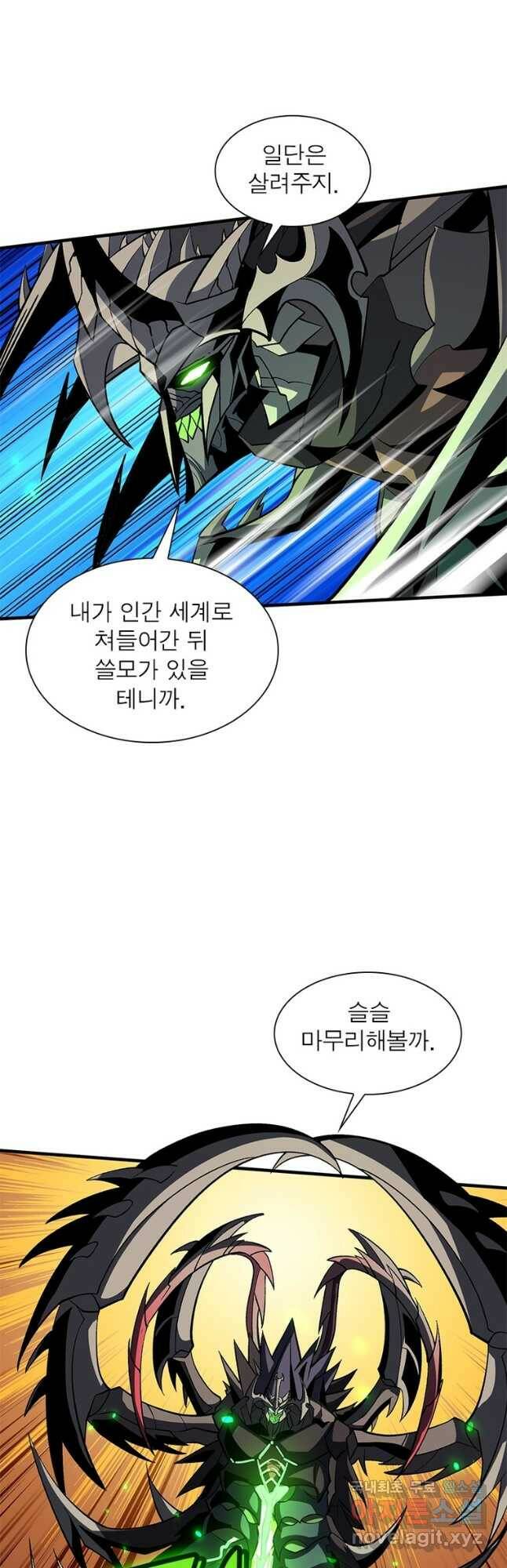리부트 시스템 116화 23