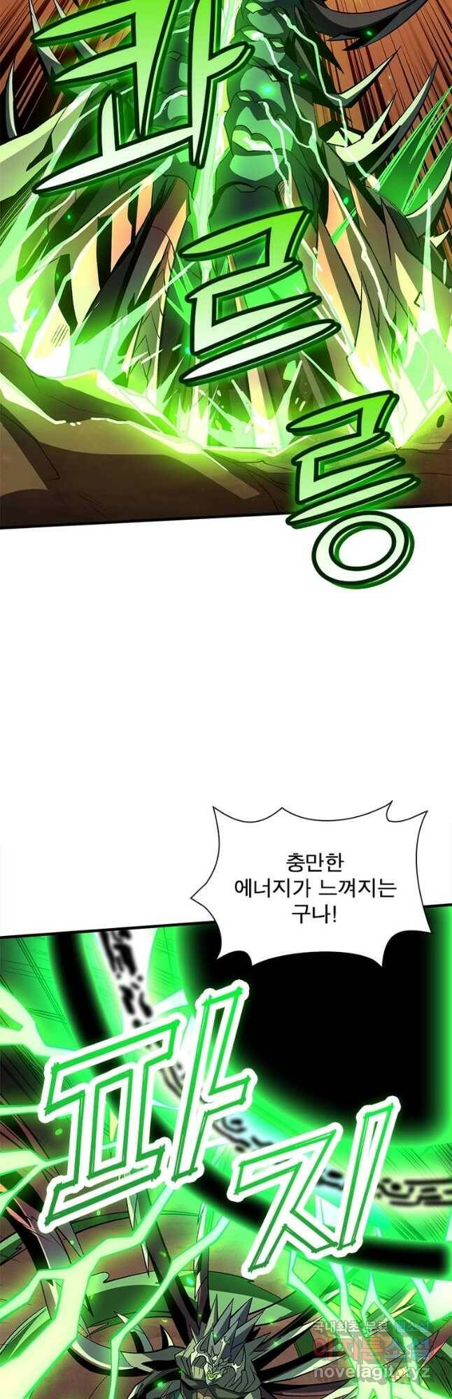 리부트 시스템 116화 24