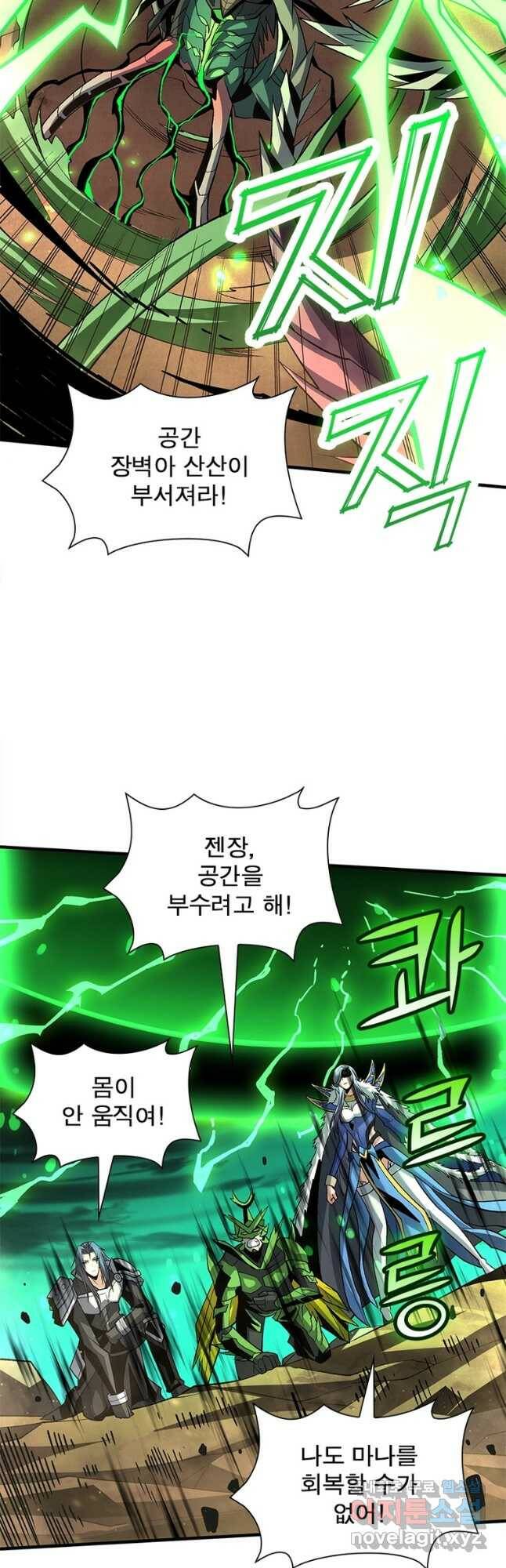 리부트 시스템 116화 25