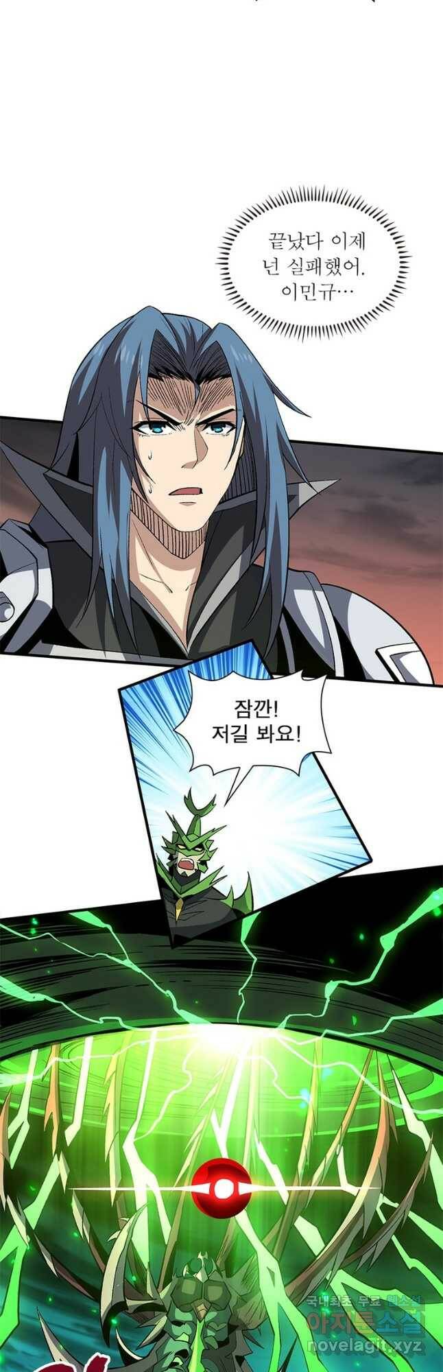 리부트 시스템 116화 26
