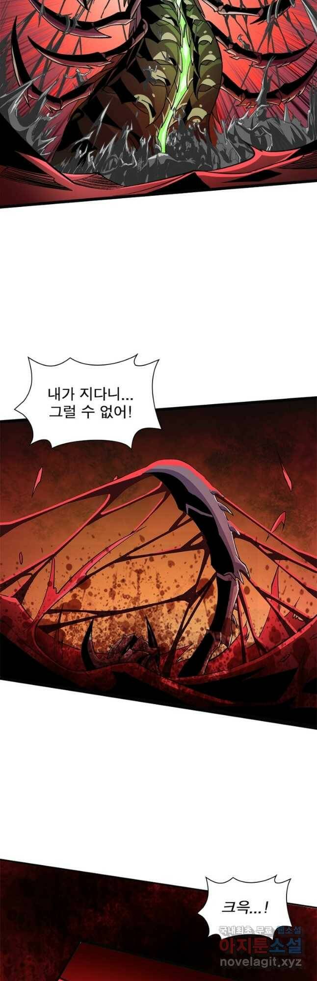 리부트 시스템 116화 29