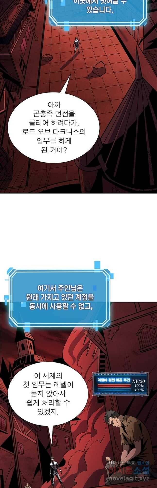 리부트 시스템 116화 33