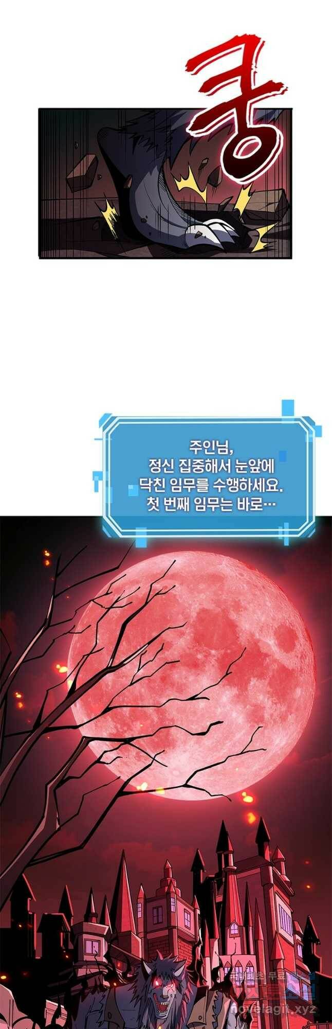 리부트 시스템 116화 35