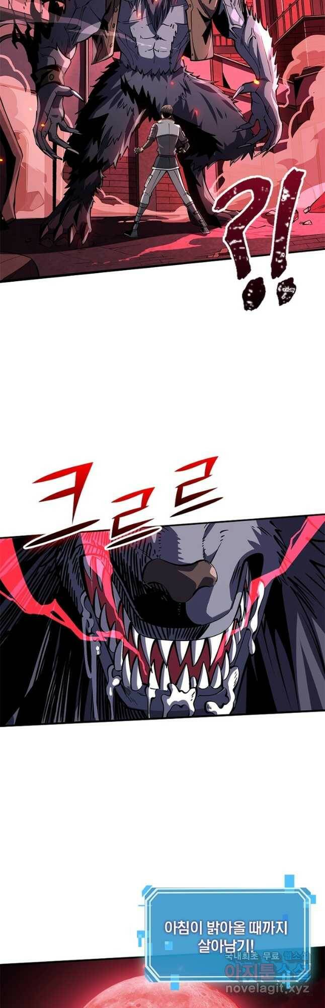 리부트 시스템 116화 36