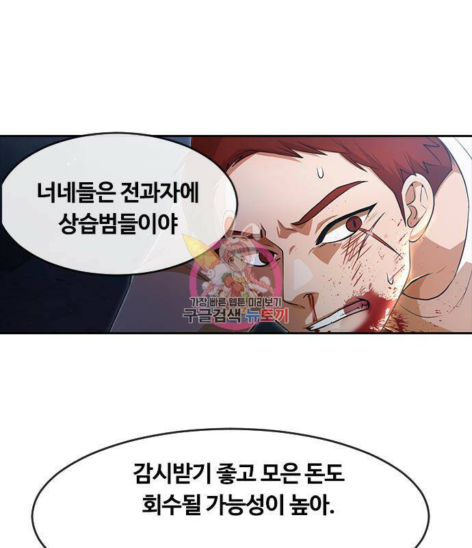 랜덤채팅의 그녀! 260화 1