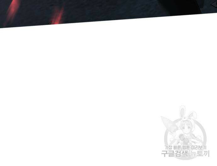 랜덤채팅의 그녀! 260화 9