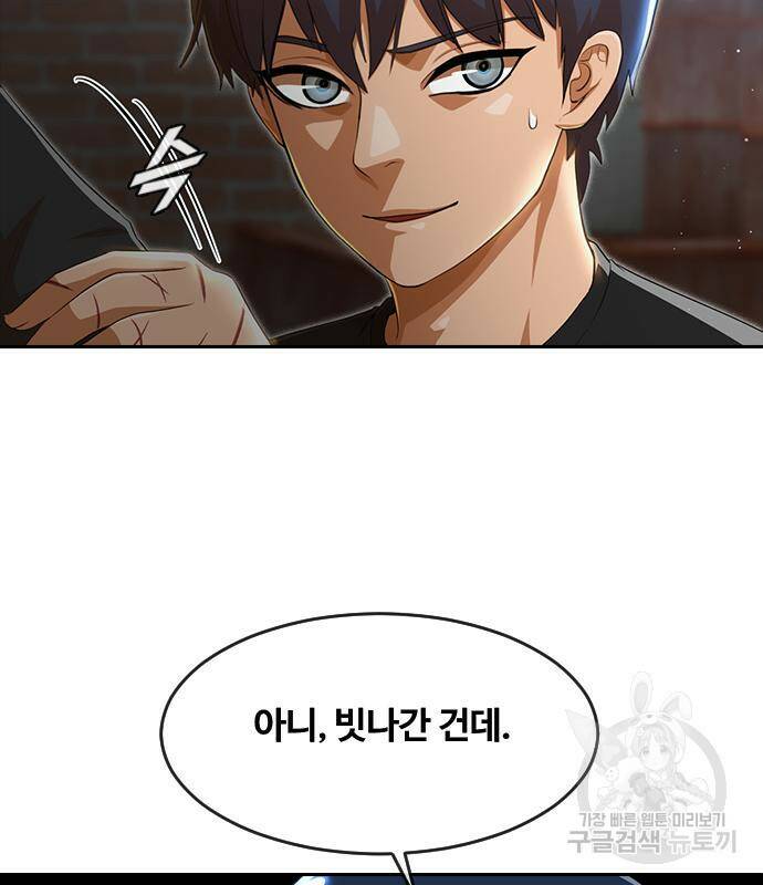 랜덤채팅의 그녀! 260화 16