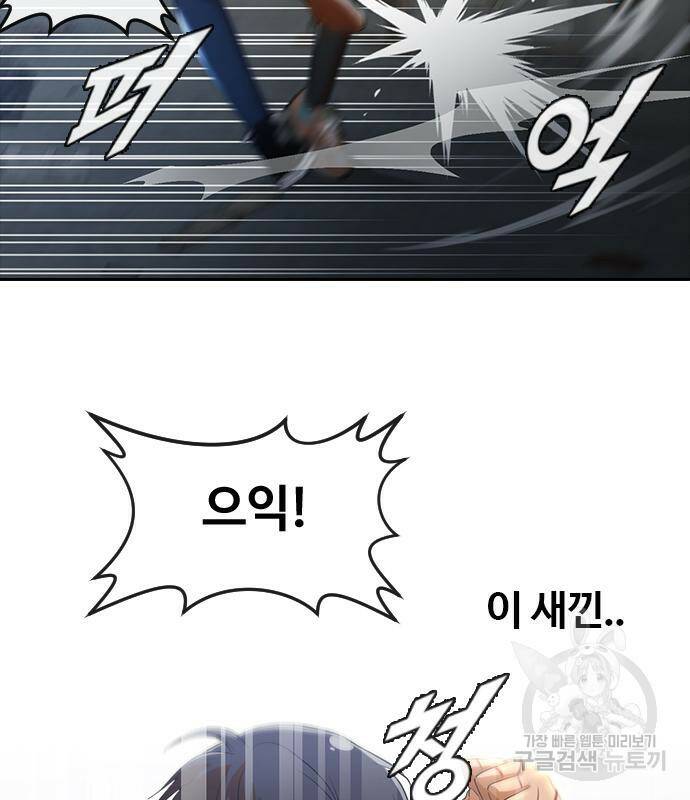 랜덤채팅의 그녀! 260화 20