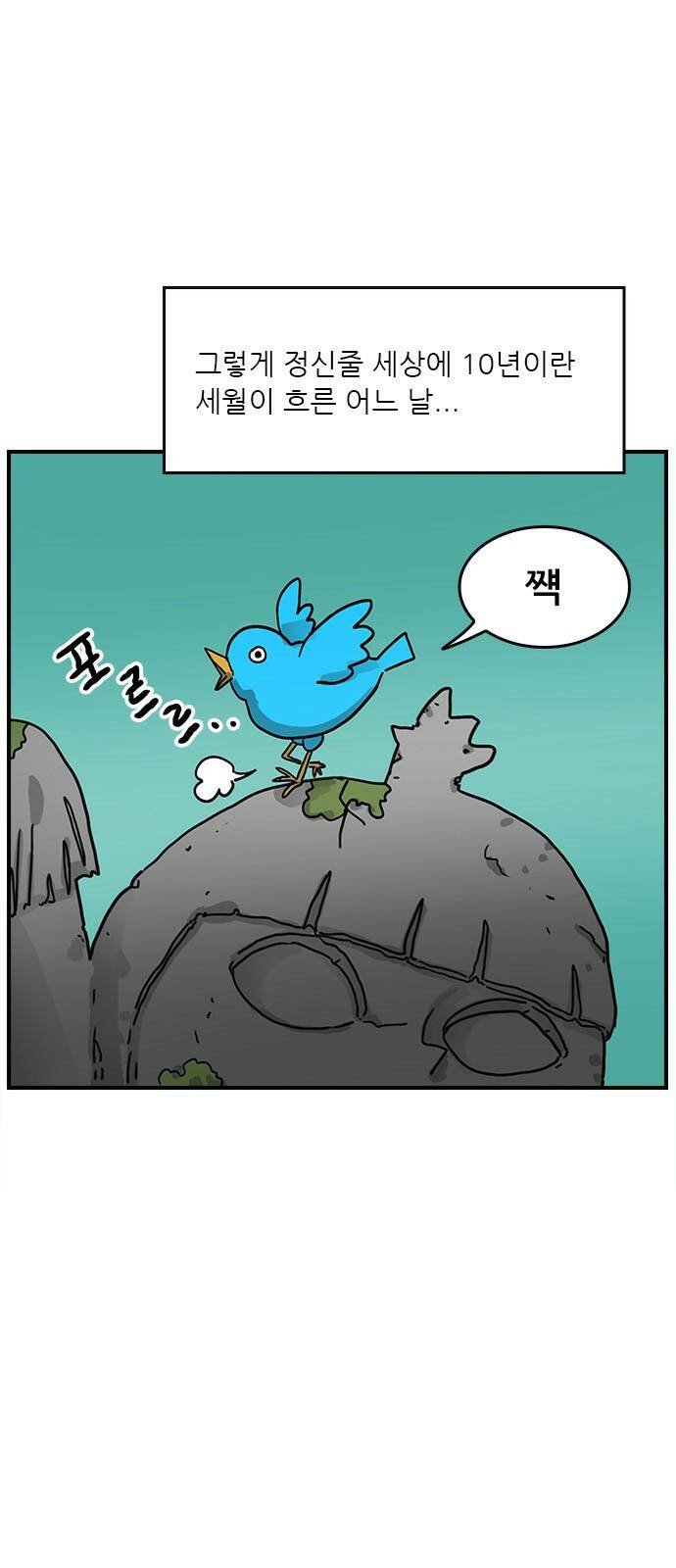 놓지마 정신줄 시즌3 1001화 돌아온정신 1 3