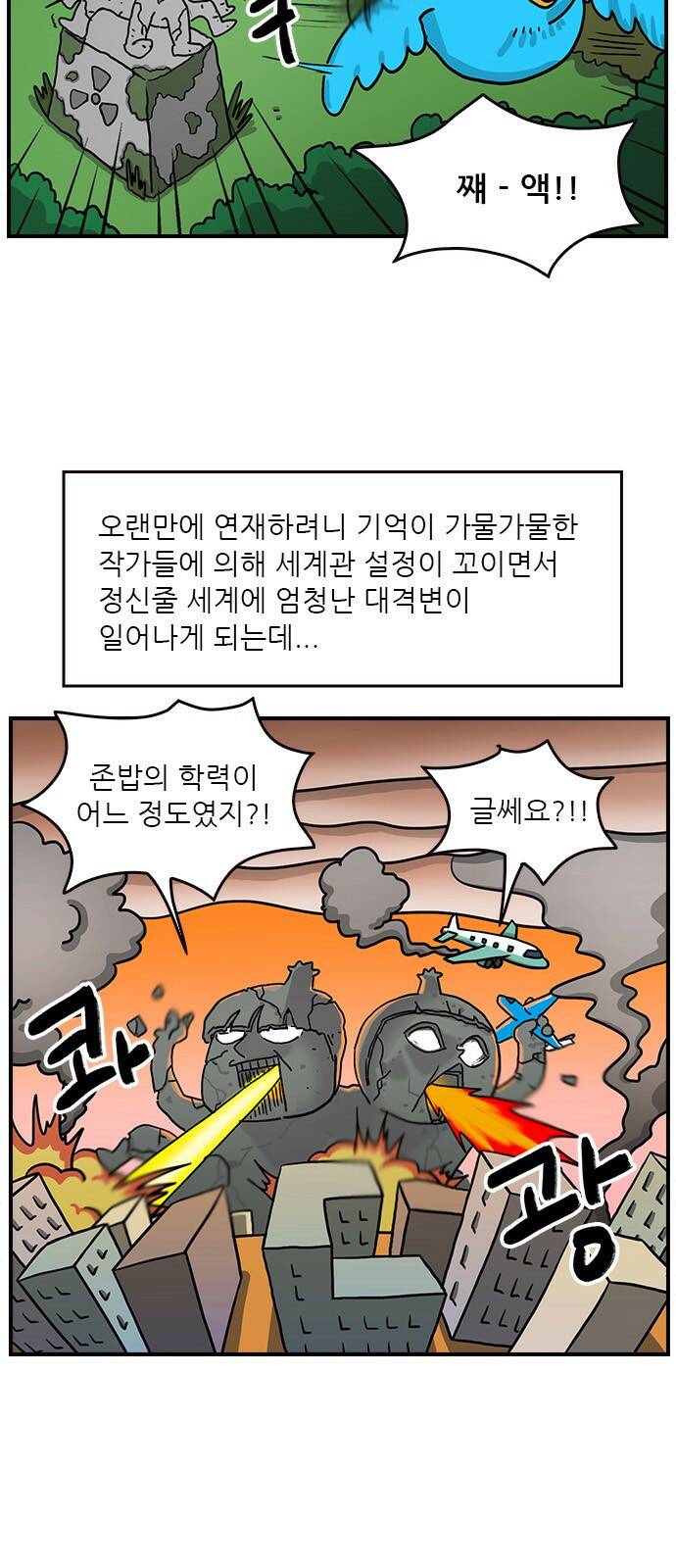 놓지마 정신줄 시즌3 1001화 돌아온정신 1 5