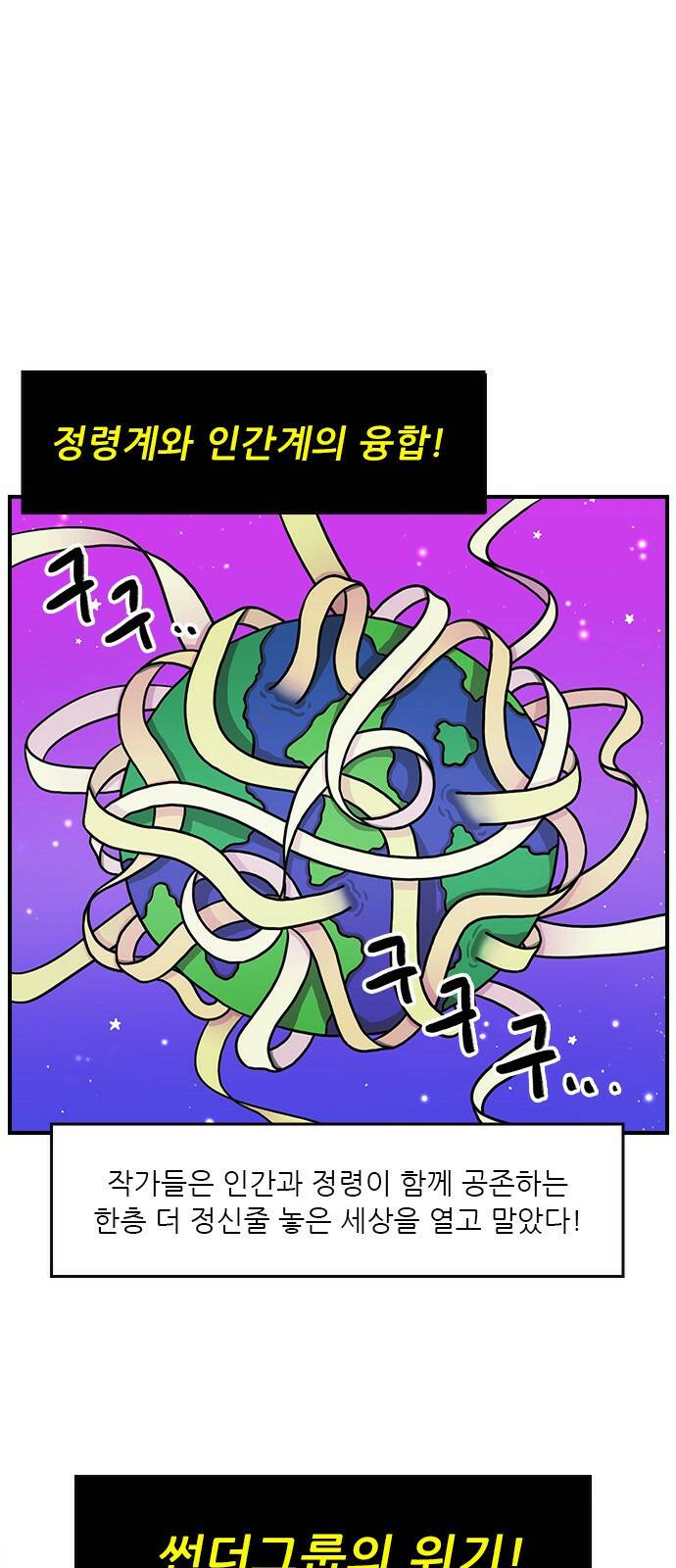 놓지마 정신줄 시즌3 1001화 돌아온정신 1 6