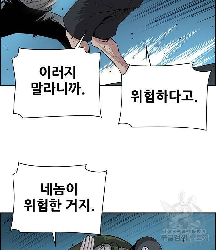 장풍전 41화 2