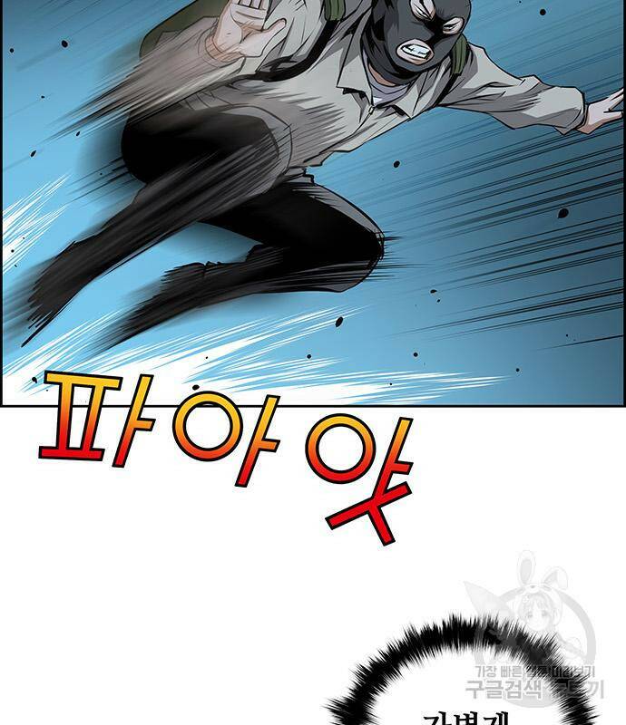 장풍전 41화 3