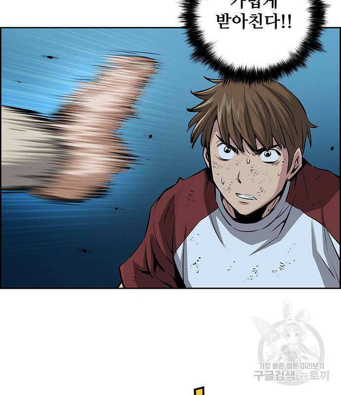 장풍전 41화 4