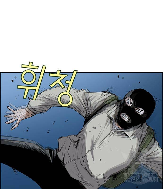 장풍전 41화 6