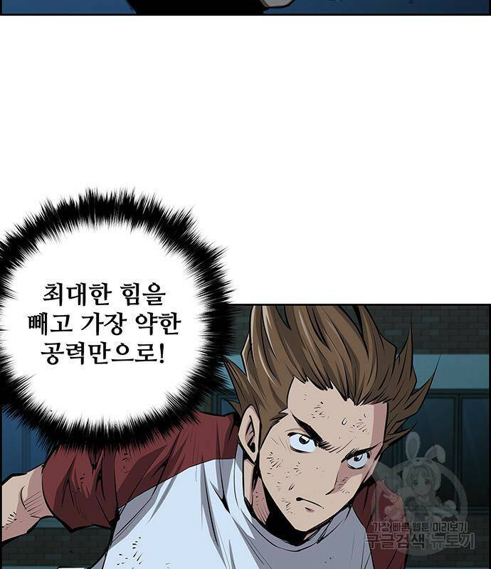 장풍전 41화 7