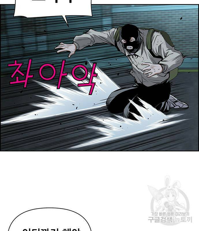 장풍전 41화 10