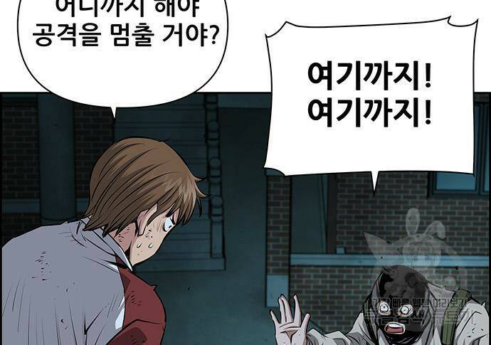 장풍전 41화 11