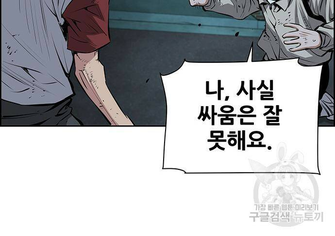 장풍전 41화 12