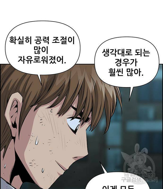 장풍전 41화 13