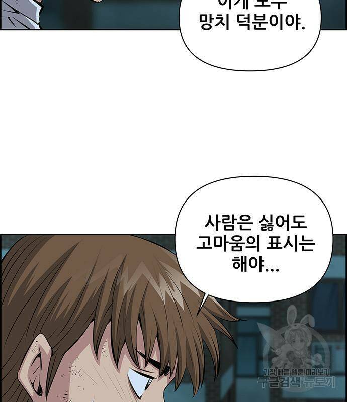 장풍전 41화 14