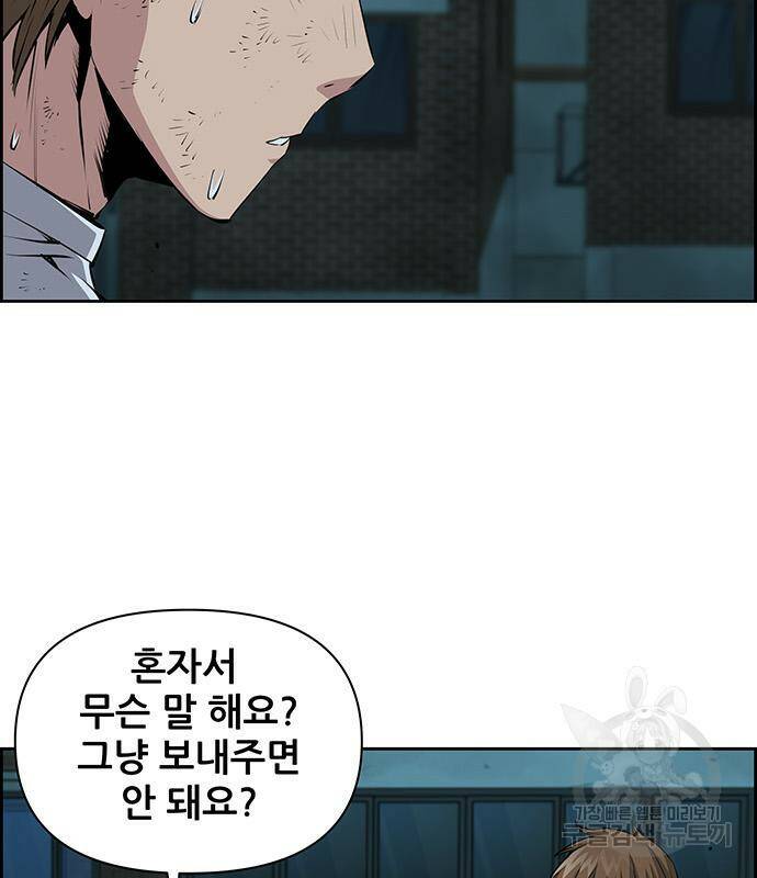 장풍전 41화 15