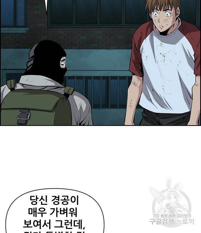 장풍전 41화 16