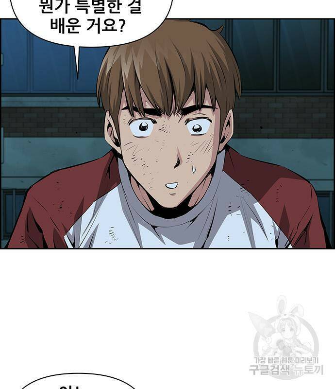 장풍전 41화 17