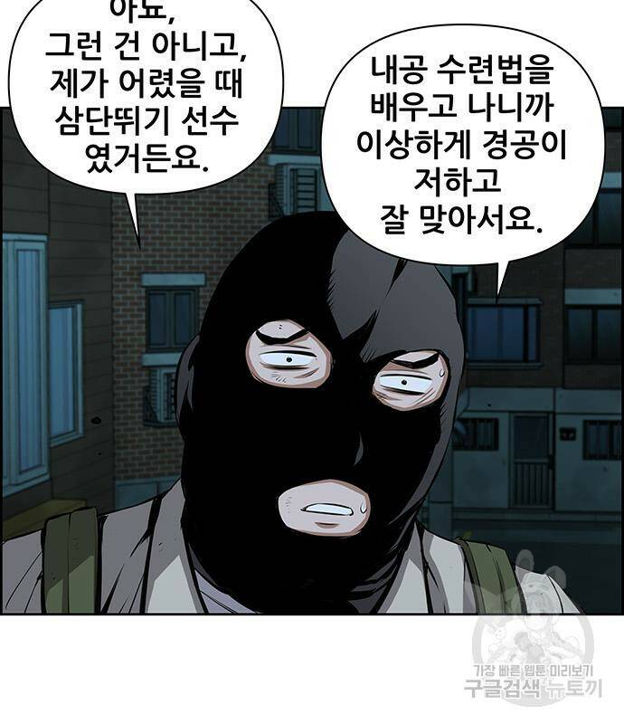장풍전 41화 18