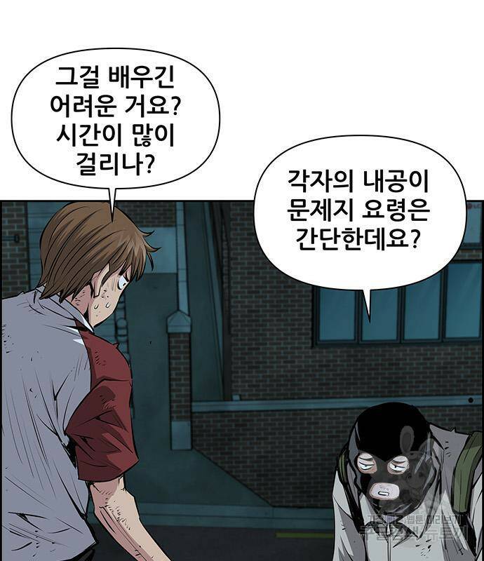 장풍전 41화 19
