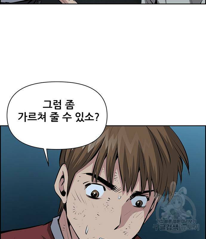 장풍전 41화 20