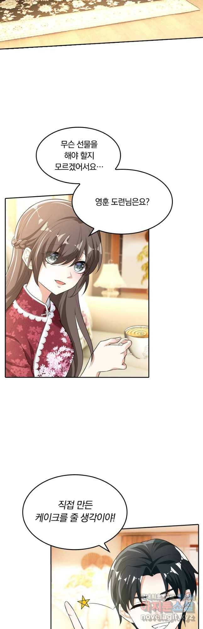 달콤살벌한 약혼자 204화 2