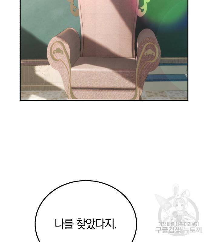 로잘린 보가트 20화 2