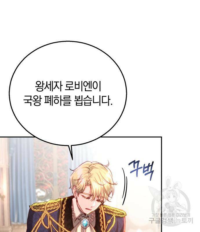 로잘린 보가트 20화 5