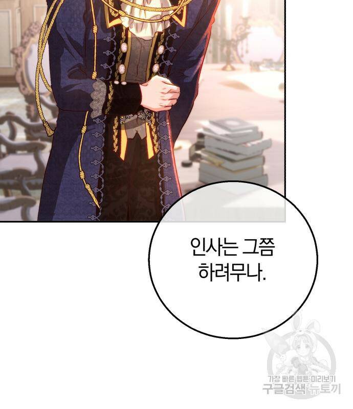 로잘린 보가트 20화 6